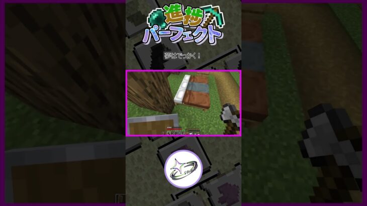 61 建築士の卵「シャノ」#マインクラフト#進捗 #マイクラ進捗 #ゲーム実況