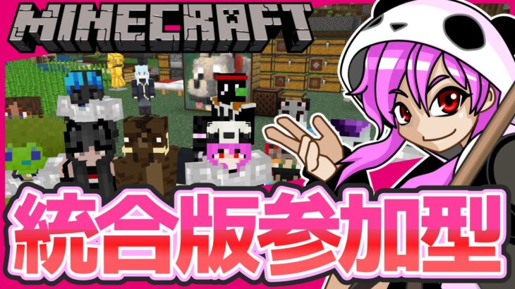 【統合版マイクラ参加型】新ワールド始めてます（7/10～）　家建てたら看板つけてね、ってことで一緒に街作りしよう