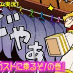 【#74】EIKOがマインクラフトを生配信【ガストに乗るぞ！の巻】