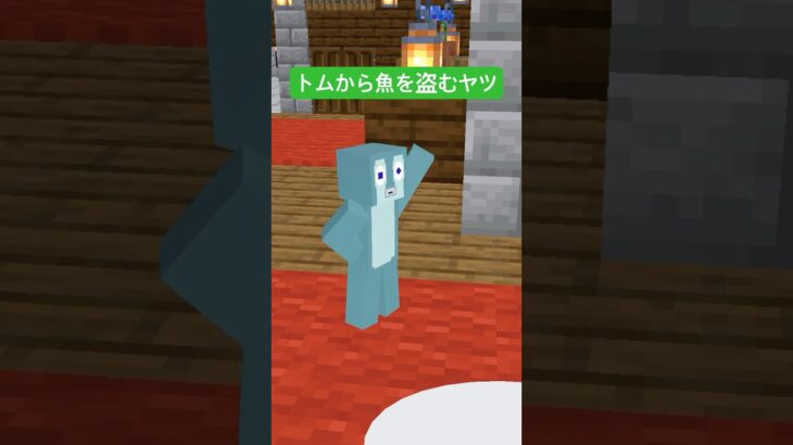 マイクラカートゥーン8【マイクラアニメ】【マインクラフト】【トムとジェリー】【魚】