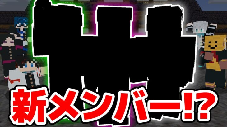 【マインクラフト😜】新たなサブメンバーが大暴走！？8人でメメントリ人狼！！【マイクラ人狼】