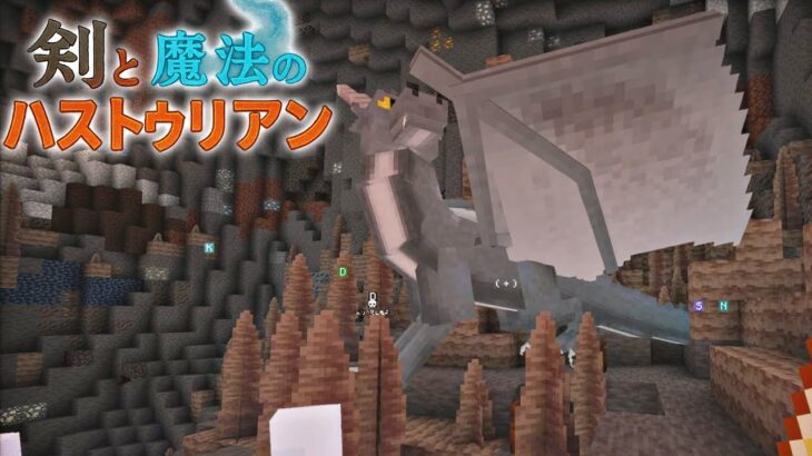 【ゆっくり実況】剣と魔法のハストゥリアン＃9【Minecraft】