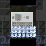 A型の人は最後まで見れません。 #minecraft  #マイクラ #マインクラフト