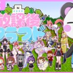 【Day11】みんなでエンドラを倒しに行くぜ！！！【ゆっくり実況】#放課後クラフト