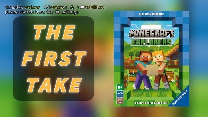 First Take➤Minecraft Explorers | Small box, big fun #當個創世神 #探險家 #紙牌遊戲