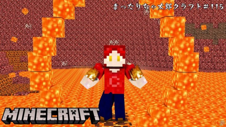 【MINECRAFT】まったりマインクラフト♯115　メイン拠点に巨大穴づくり（255ｘ255）part 20　#minecraft  #マインクラフト  #vtuber #雑談