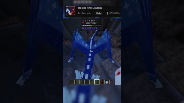 【マインクラフト】MOD紹介　【Ice and Fire: Dragons】
