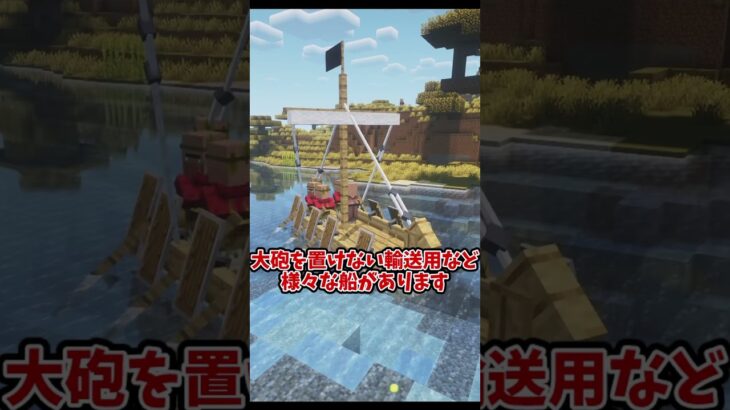 【MOD紹介】　「進化した船」　#マイクラ #マインクラフト #java #Minecraft