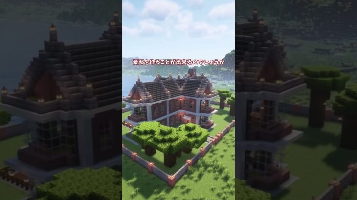 【MOD紹介】家もインスタントになる時代 #マイクラ #マインクラフト #minecraft 【ゆっくり実況【マイクラMOD紹介】