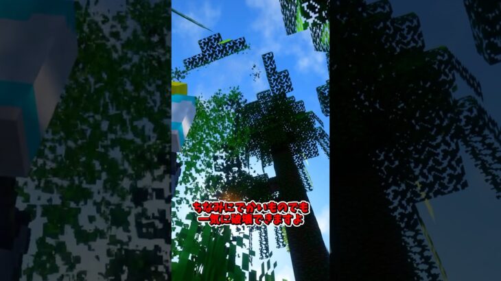 【MOD紹介】まとめて破壊！！ #マイクラ #mod紹介 #minecraft