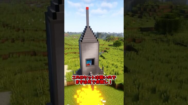 【MOD紹介】俺たちは、宇宙に行く！ #マイクラ #mod紹介 #minecraft