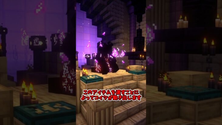 【MOD紹介】こいつがエンドのラストを担うもの #マイクラ #mod紹介 #minecraft