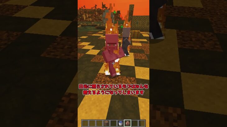 【MOD紹介】もしも、太陽によってマイクラ世界が崩壊したら…！？【マイクラ】【ゆっくり実況】#shorts