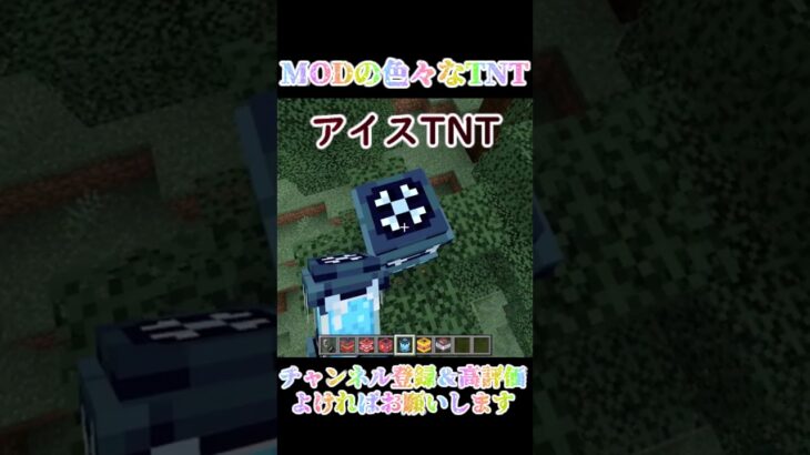【マインクラフト】MODの色々なTNT！