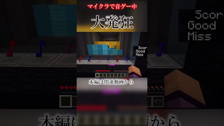 【切り抜き】廃ゲーマーMScomicking、ついに発狂　　-マインクラフト 番外編-【マイクラ】 #マイクラ