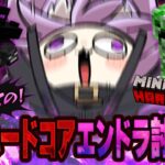 【 Minecraft/ハードコア 】生まれてはじめての！ソロエンドラ討伐の旅🔥#02【 猫又おかゆ/ホロライブ 】