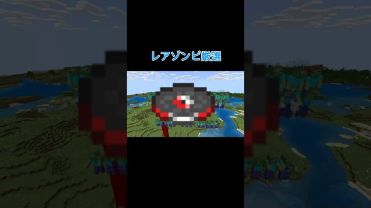 結構確率低いなぁ、コマンド頑張るか笑 #マイクラ #マインクラフト #Minecraft #検証 #レコード