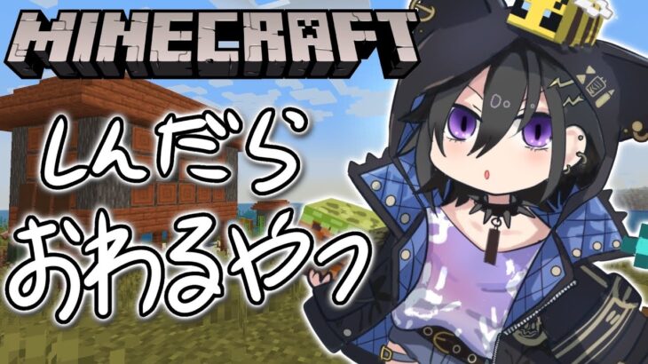 【Minecraft】ソローハードコアはいつやったっていい【奏手イヅル / ホロスターズ】