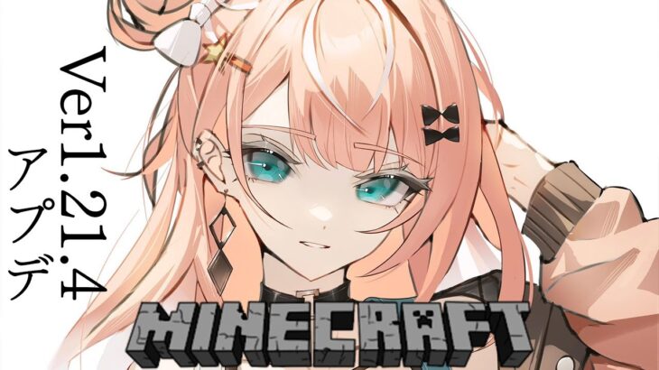Minecraft┊︎にじ鯖アプデでチル素材集め【 にじさんじ / 五十嵐梨花 】