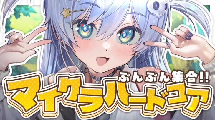 〖 Minecraft 〗ぶんぶん集合🐝マイクラハードコア！の巻〖 ぶいすぽっ！ / 夜乃くろむ 〗