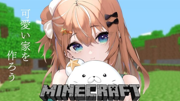 Minecraft┊︎今日も建築したいよねぇ～～～【 にじさんじ / 五十嵐梨花 】