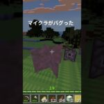 #マイクラ#Minecraft