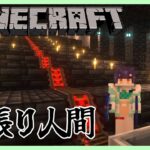 【Minecraft】かっこいい壁をたくさん作る！！！【七瀬すず菜/にじさんじ】