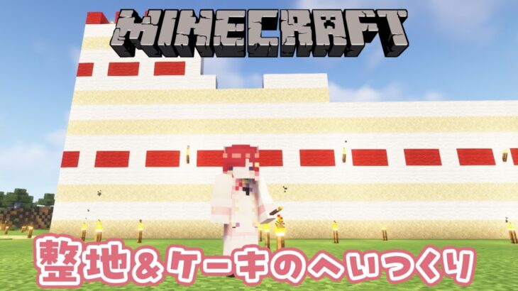 【Minecraft】朝活マイクラ！まったり色々整えるよ！！【早乙女ベリー/にじさんじ】