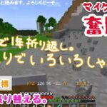 【Minecraft】エンチャントへの道-2.7 #16