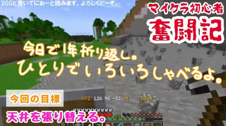 【Minecraft】エンチャントへの道-2.7 #16