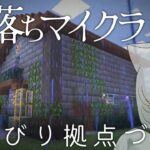 マイクラ｜寝落ち作業。もくもく倉庫建築⛏️（Minecraft）