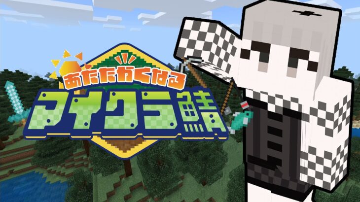 【Minecraft】建築に夢中になっていたら周りがどんどん進化していて浦島太郎状態 #3