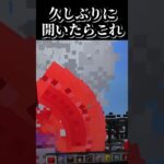 怖すぎ　　　　　　　　　　　　　　　　　　#マインクラフト#Minecraft#マイクラ#コマンド#統合版　