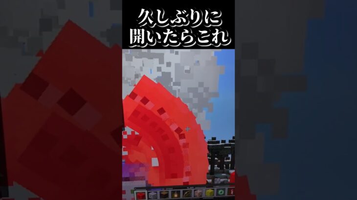 怖すぎ　　　　　　　　　　　　　　　　　　#マインクラフト#Minecraft#マイクラ#コマンド#統合版　