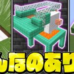 【マイクラ】最新モブ「ハッピーガスト」の斬新すぎる使い方＆裏技テクニック【Minecraft・マインクラフト】