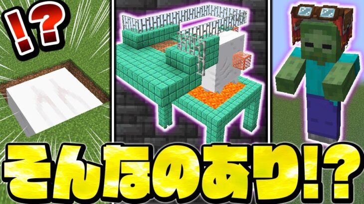 【マイクラ】最新モブ「ハッピーガスト」の斬新すぎる使い方＆裏技テクニック【Minecraft・マインクラフト】