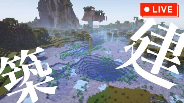 【マイクラ建築雑談】遺跡の床の張り直し【マイクラ建築】【Minecraft】