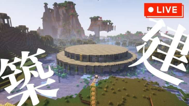 【マイクラ建築雑談】遺跡の外装装飾【マイクラ建築】【Minecraft】