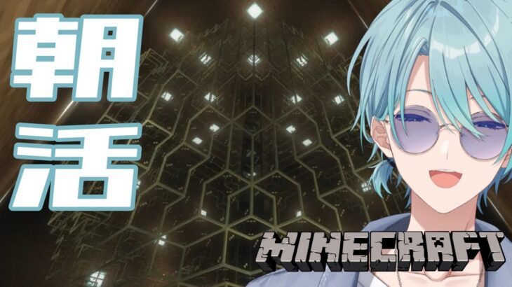 【Minecraft】君毎回完成って言ってない？？【渚トラウト/にじさんじ】