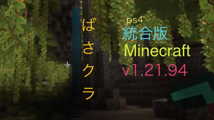 【Minecraft】斧のエンチャント！斧のエンチャントをしていきます。【 マイクラ 】【 ばさクラ 】 【ハヤバサワールド 】  #  773