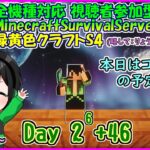 【Minecraft全機種対応参加型サーバー】サバイバルサーバーなのにコマンド回でございます(笑) [Day111] #vtuber