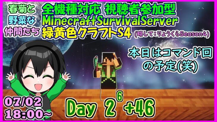 【Minecraft全機種対応参加型サーバー】サバイバルサーバーなのにコマンド回でございます(笑) [Day111] #vtuber