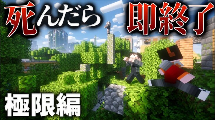 【Minecraft】荒廃したゾンビ世界 – 初日から難易度MAXで何日生き残れる？【ゆっくり実況マルチプレイ】