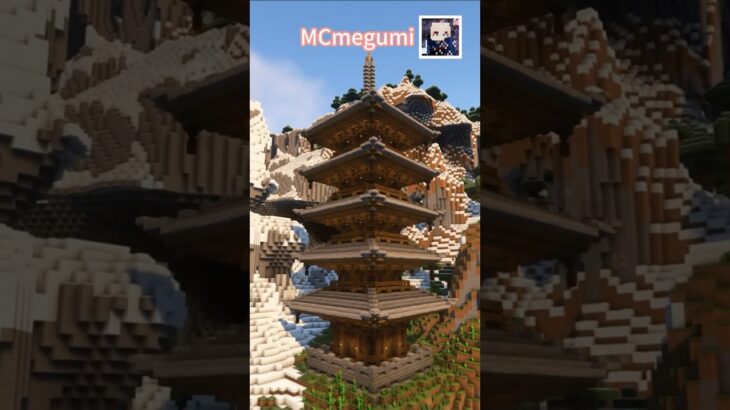 Minecraft ￼￼Tower マイクラ五重塔#minecraft #minecraftshorts #minecraftbuild #マイクラ和風 #マイクラ建築 #マイクラ