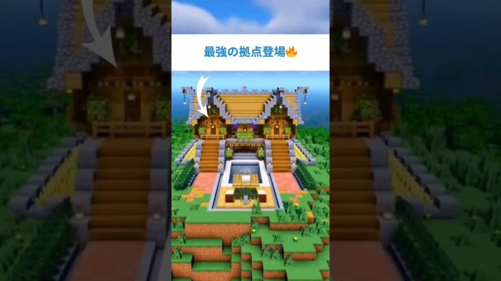 【マイクラ建築】和風寺の家を再現！落ち着くサバイバル建築✨ #マイクラ #Minecraft建築 #shorts