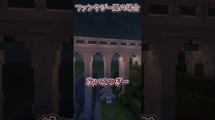 材料別橋の作り方【Minecraft】 #マイクラ #マインクラフト #shorts