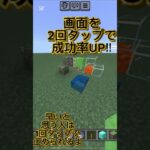 Minecraft統合版で最強バグ装置作ってみた！ #shorts #minecraft #マインクラフト#subscribe #チャンネル登録 #youtubeshorts  #subscribe