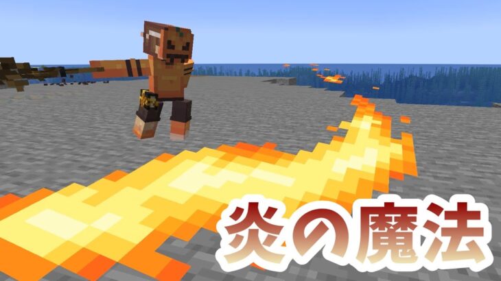 【Minecraft】様々な魔法を覚えたが悲しい事実を知る…#3【マイクラ実況】