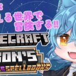 【Minecraft】魔法が使える世界でダンジョン攻略！今日は遠出して冒険したい　＜3日目＞【猫瑞ユヅキ/Vtuber】