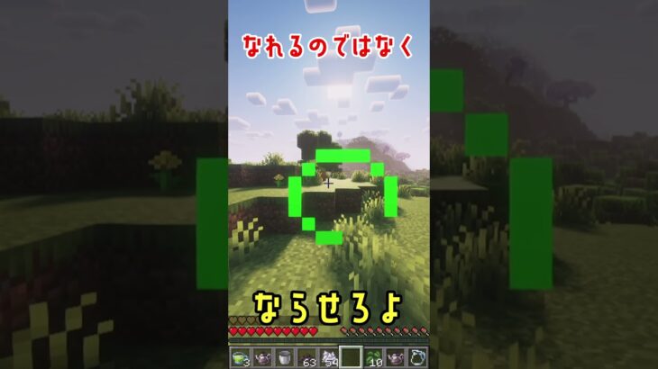 【Minecraft】マイクラでお茶を飲もう！【MOD紹介】 #マイクラ#mods #マインクラフト #minecraft #shorts